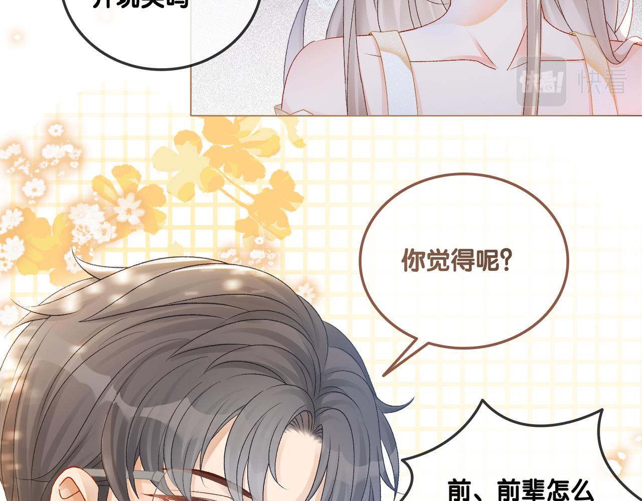 第29话 学霸兔兔77