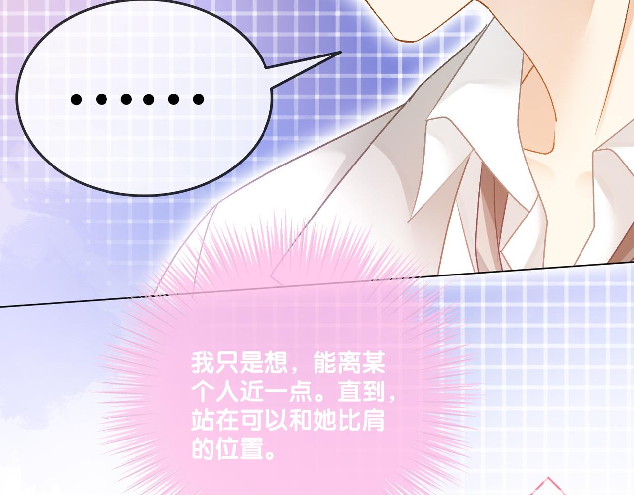 第39话 兔入“狼窝”？57