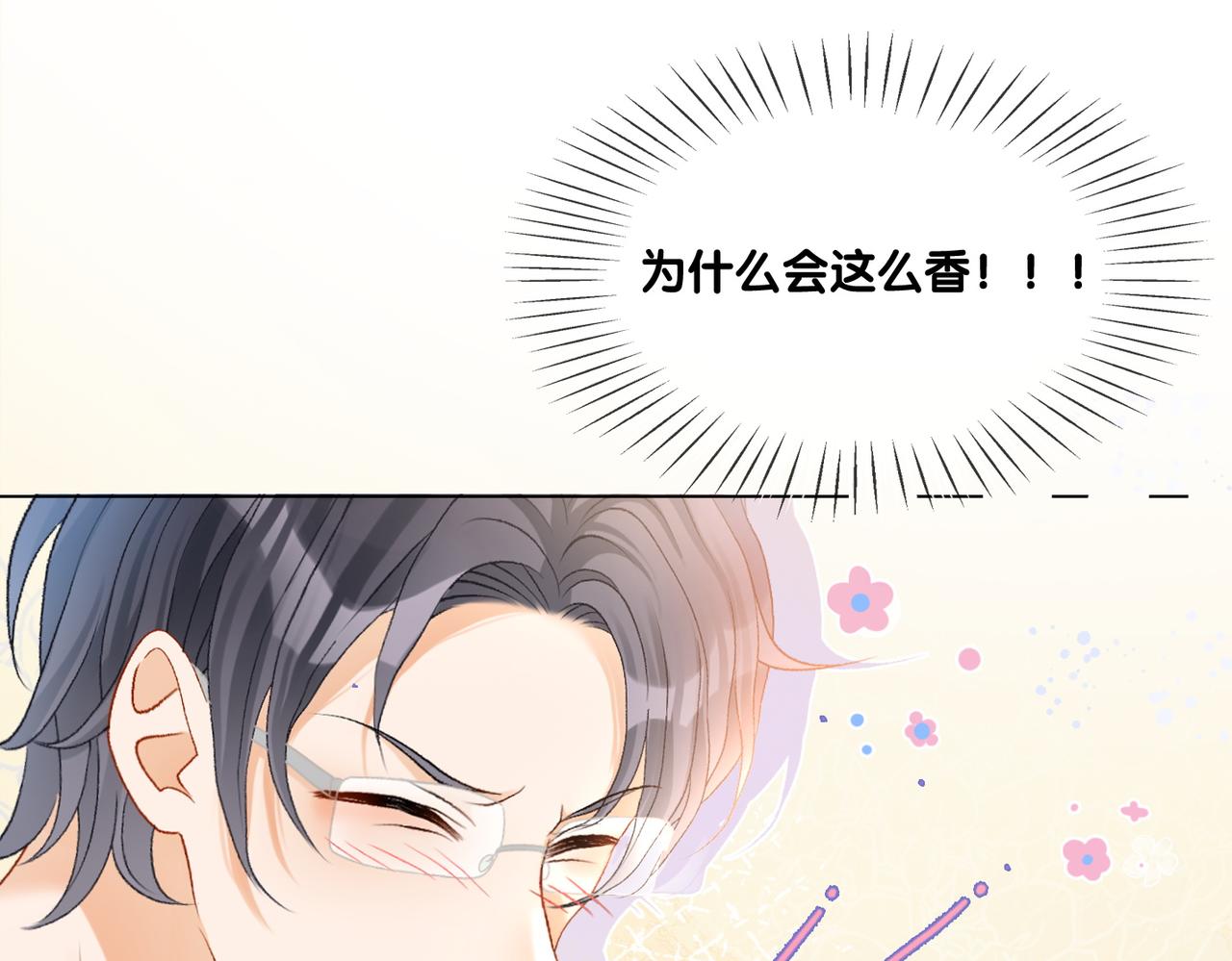 第44话 新cp出现了？68