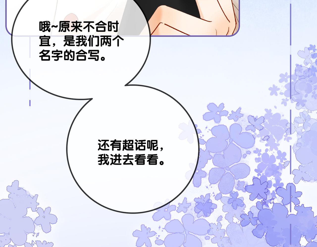第55话影帝带头嗑cp48