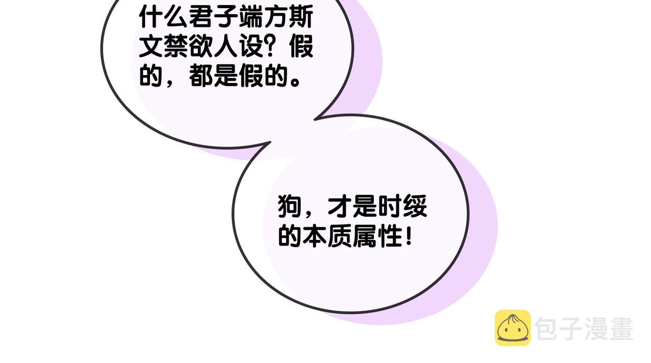 第82话 影帝求名分~21