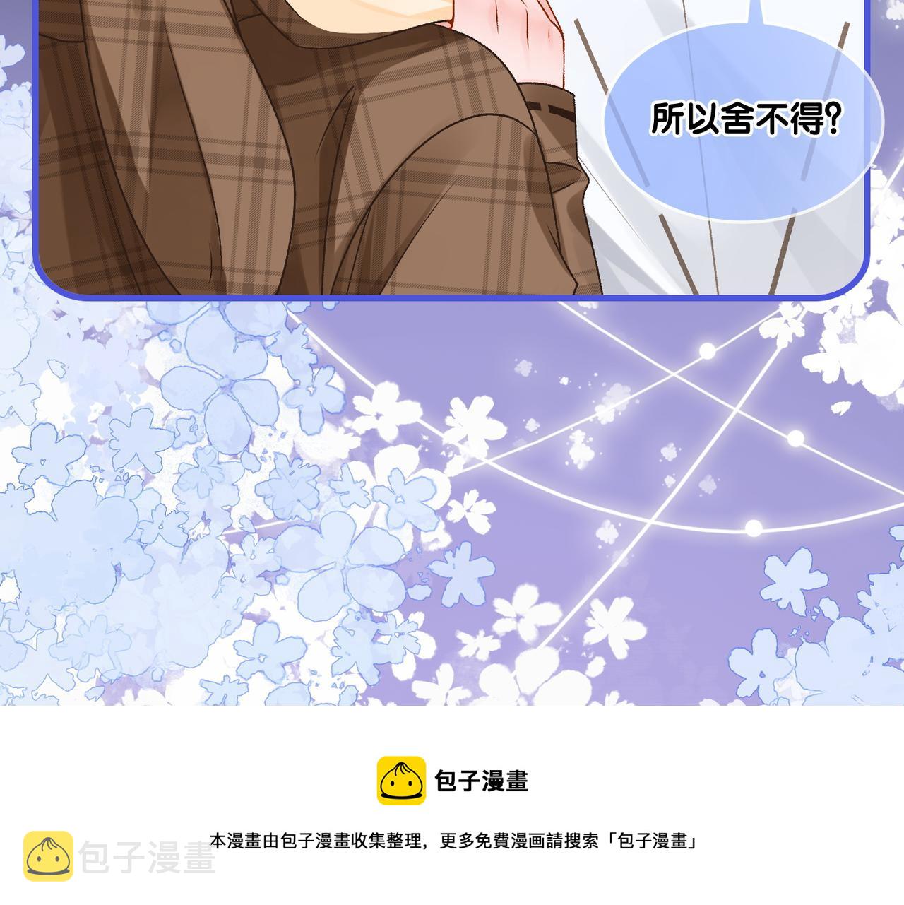 第19话 “女友”外套？56