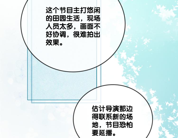 第6话 意外风波30