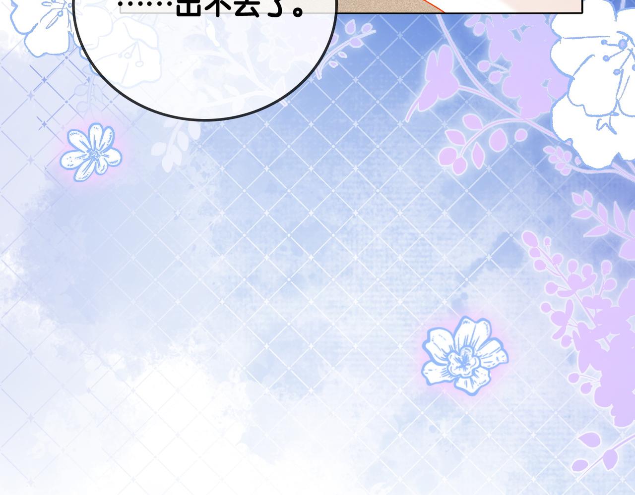 第39话 兔入“狼窝”？107