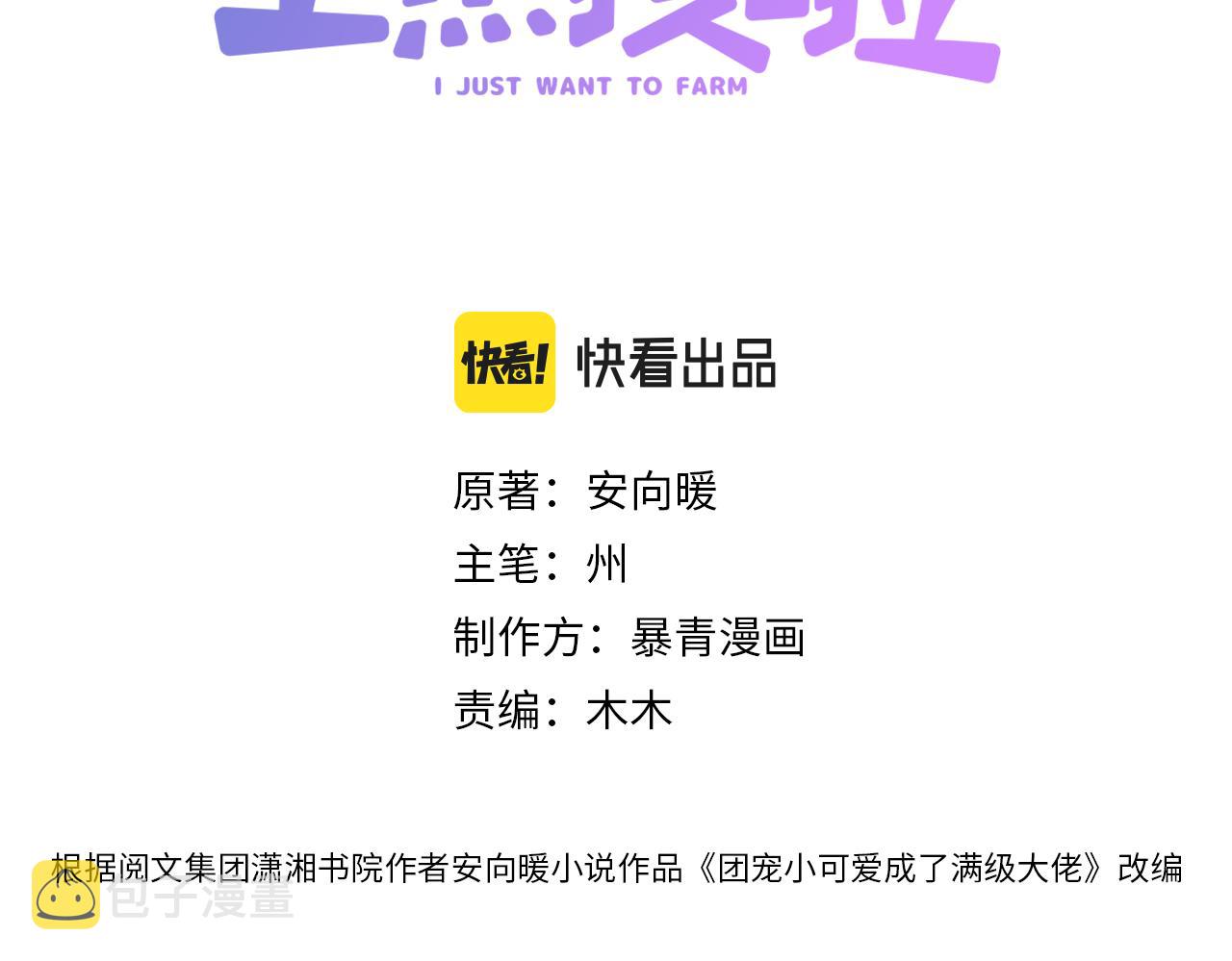 第28话 双标现场2