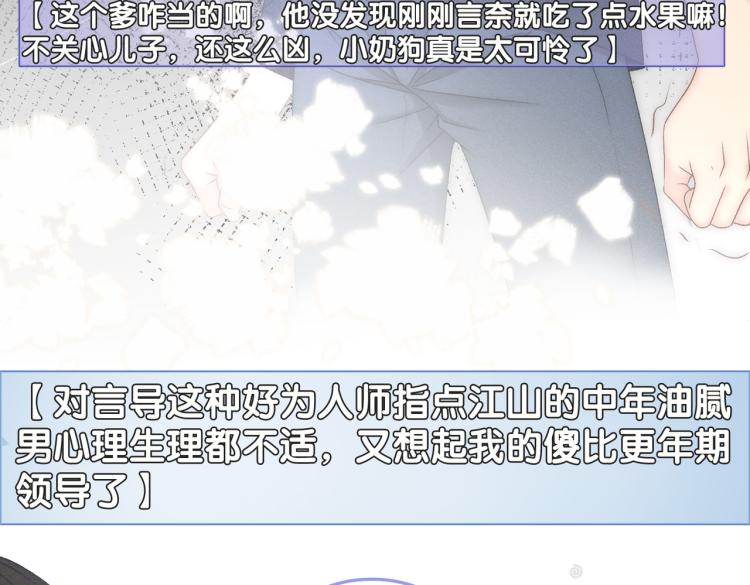第11话 超飒兔兔35