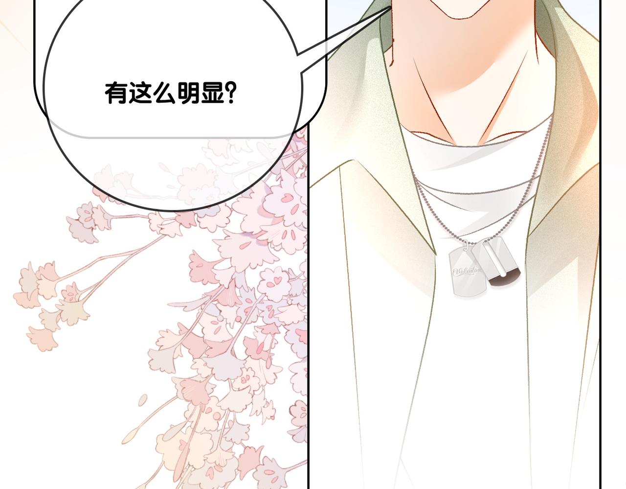 第64话 时绥有女儿？！88