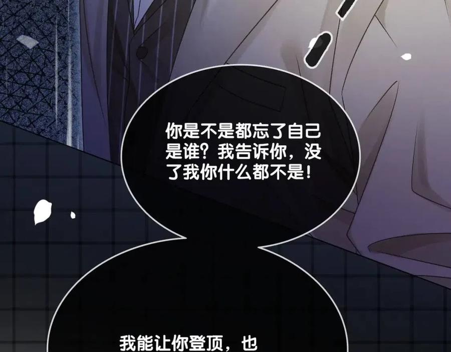 第5话 红毯解围91