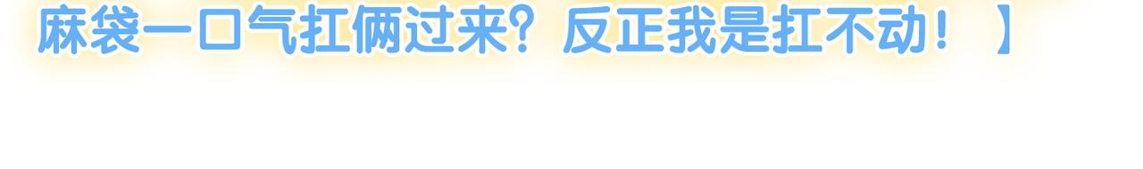 第73话 兔兔的理想型52