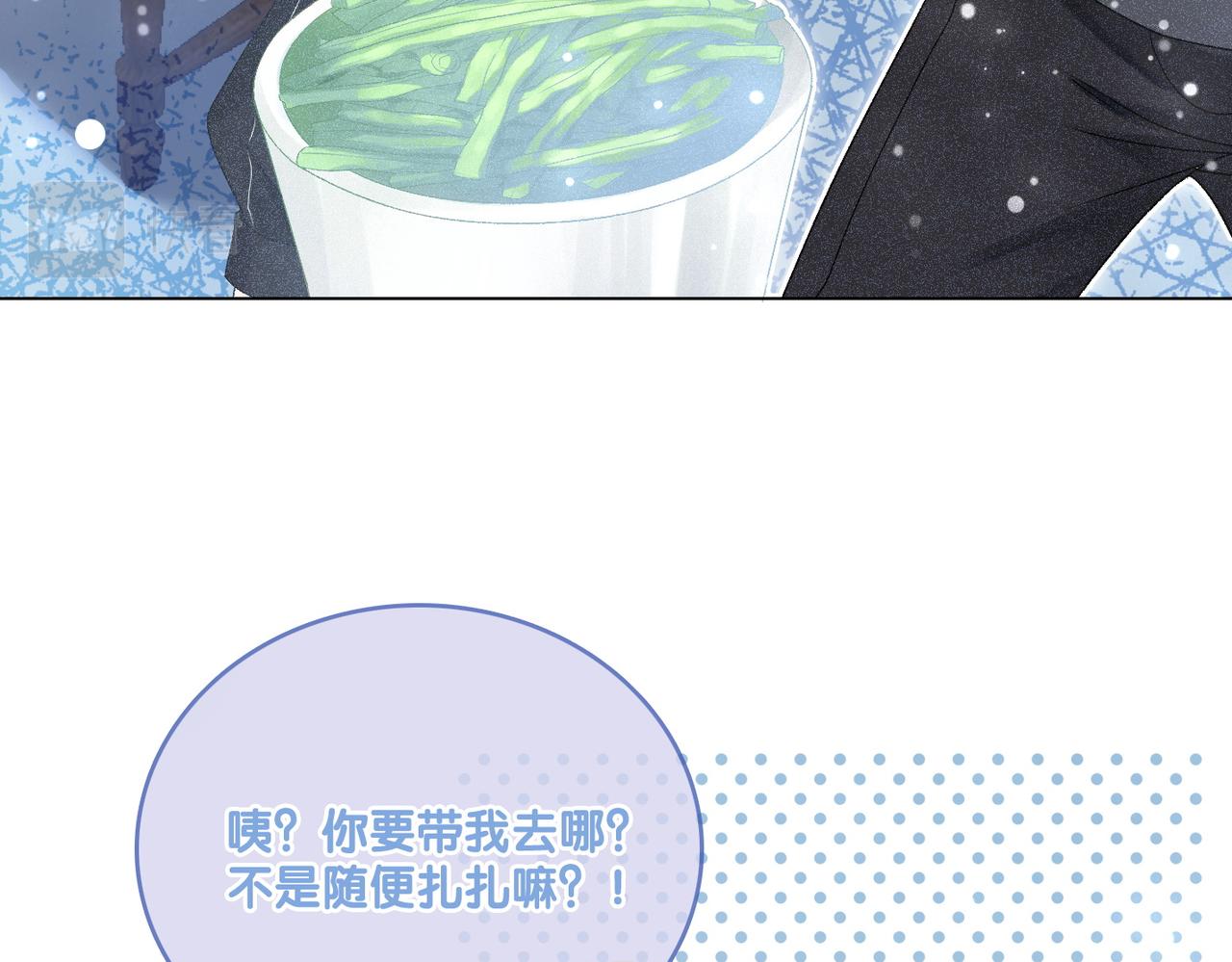 第23话 白莲花想使坏？88