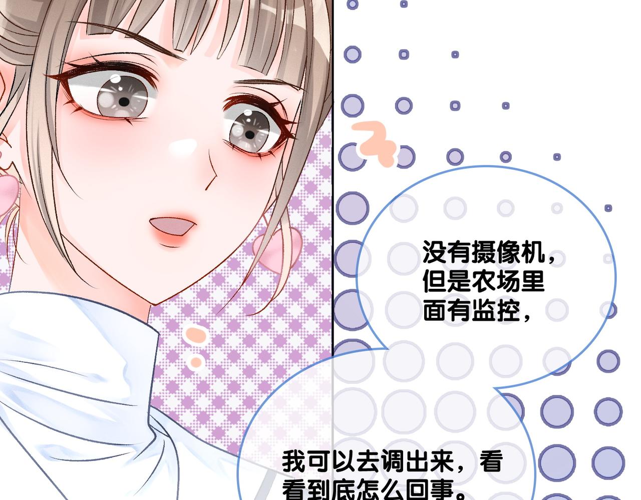 第31话 小脑斧受伤了？99