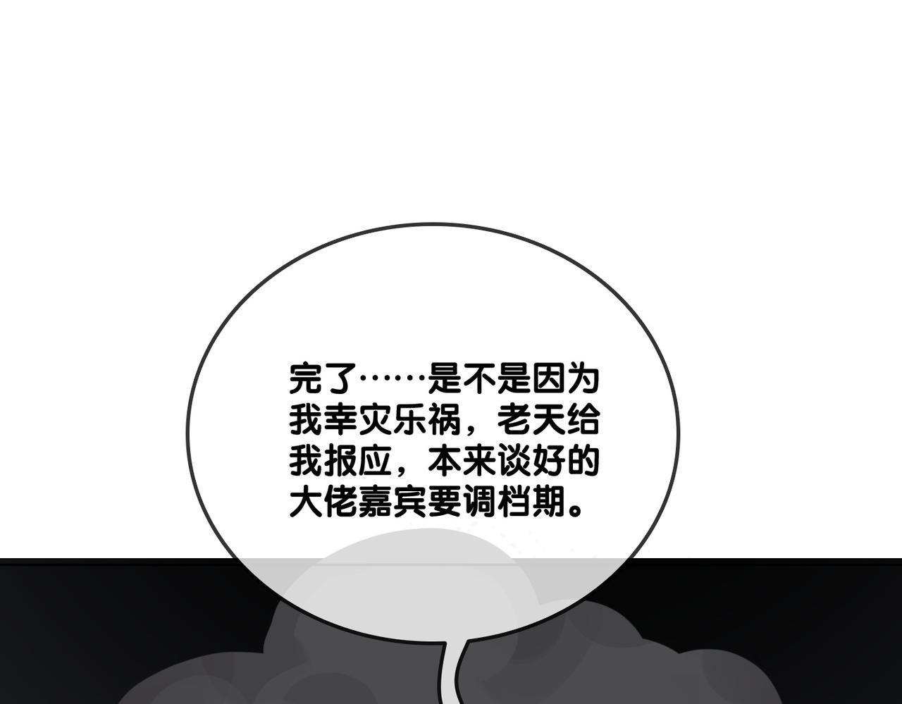 第10话 小鲜肉团来袭~23