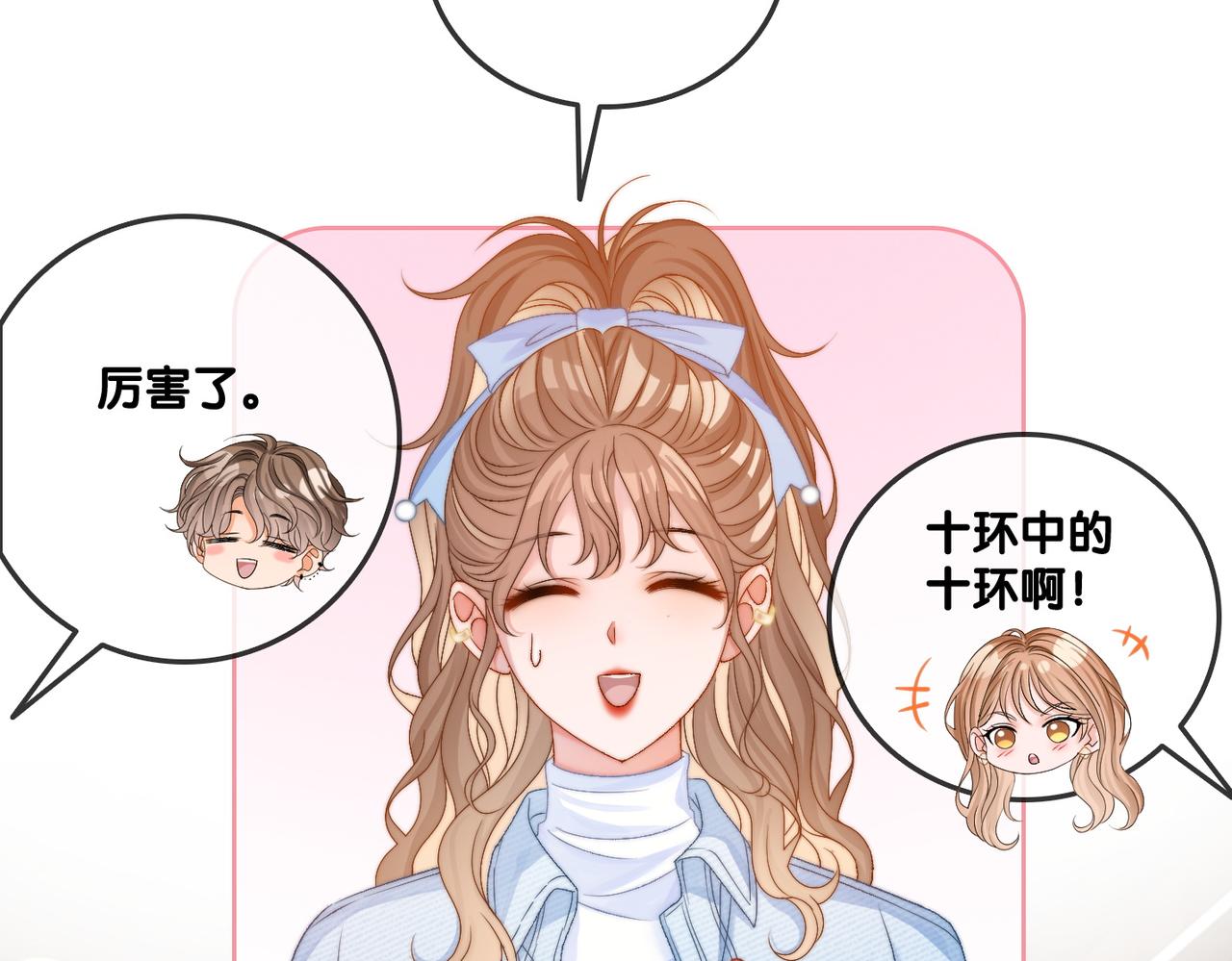 第79话 宜妹带飞全队~6