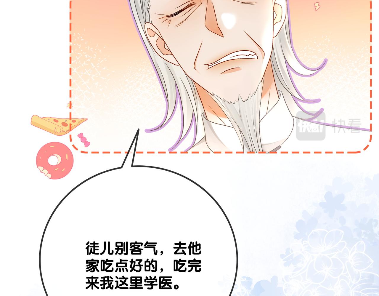 第37话 世界上最好的妹妹26