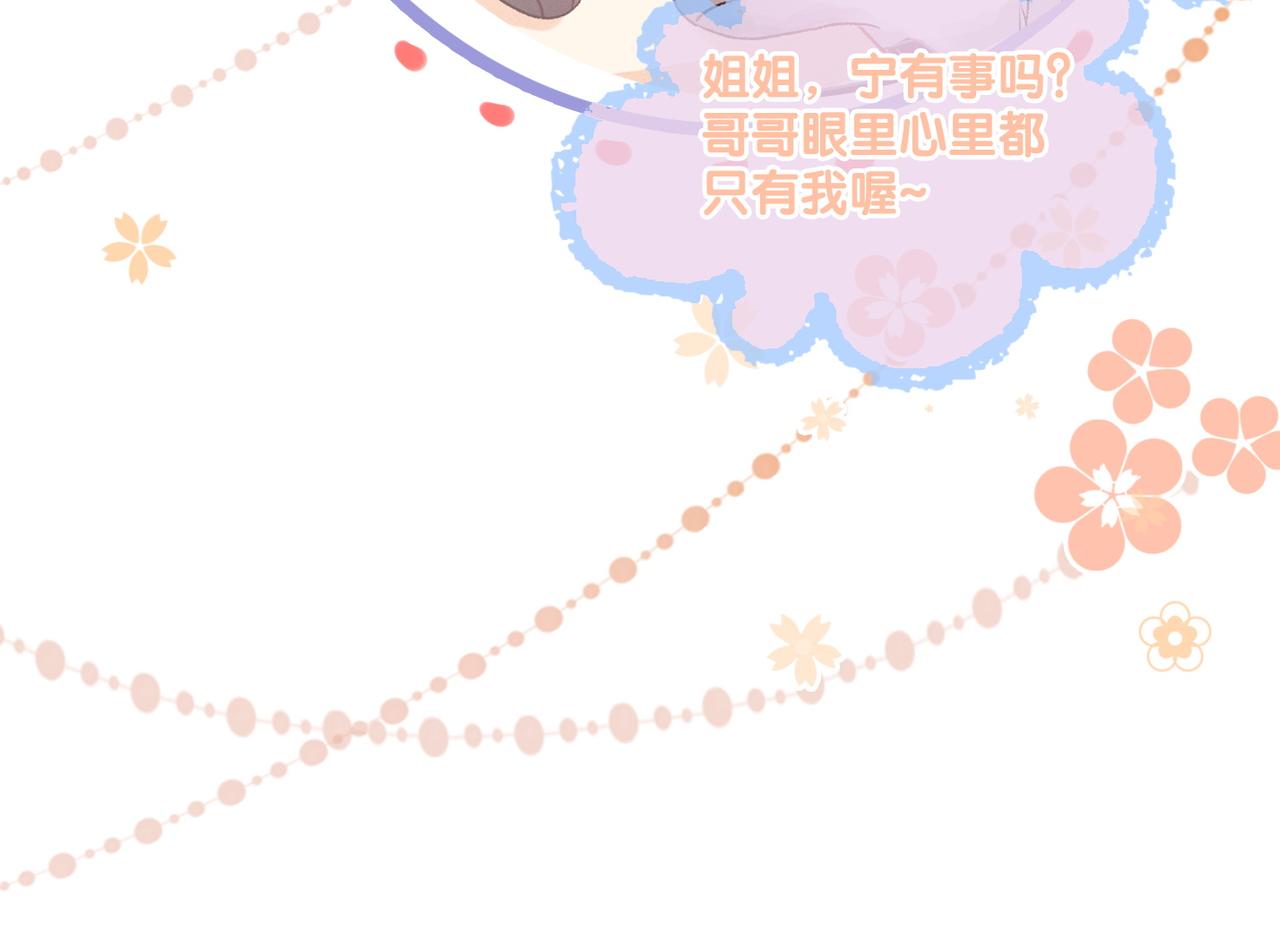 第31话 小脑斧受伤了？91
