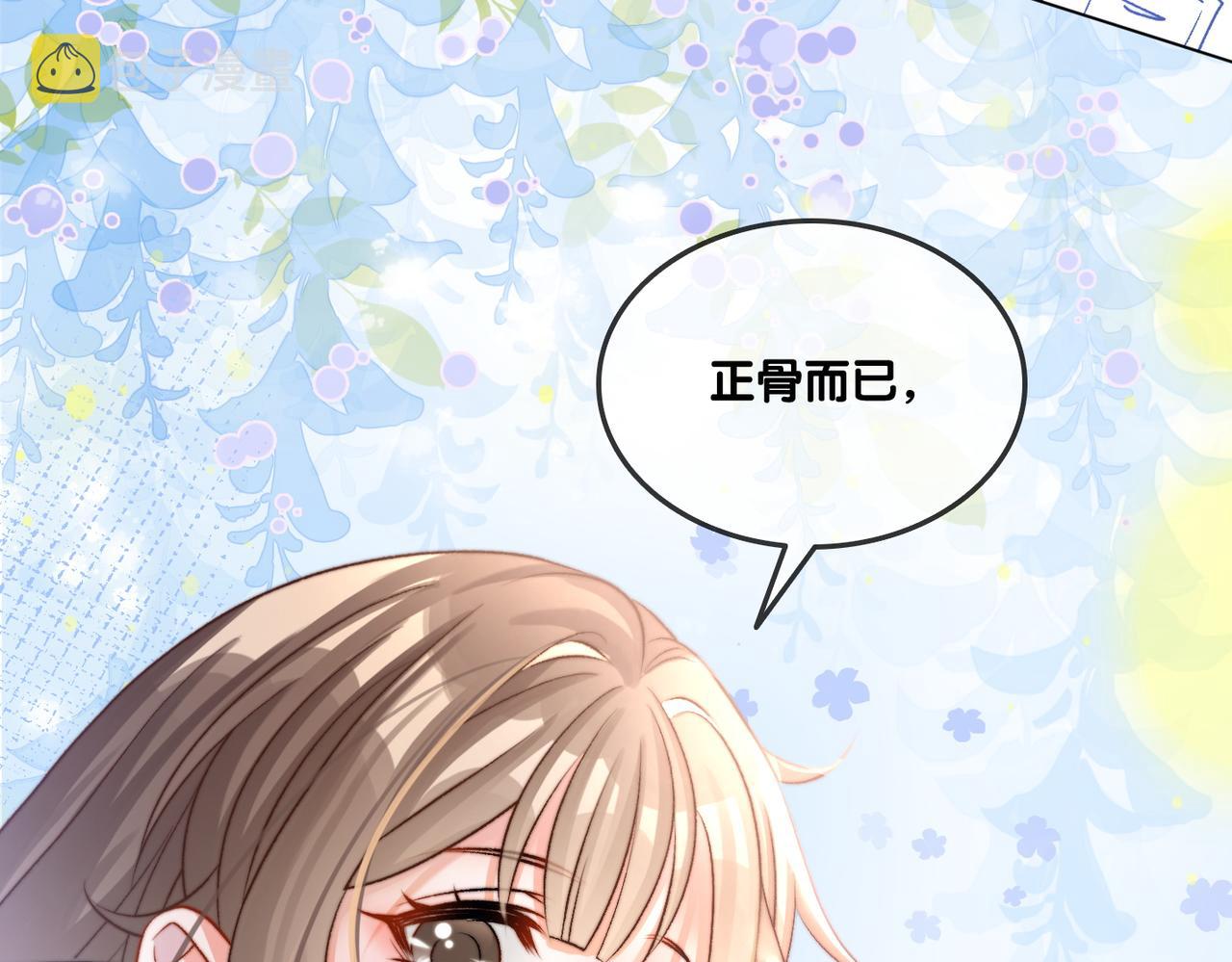 第14话 护兔狂魔5