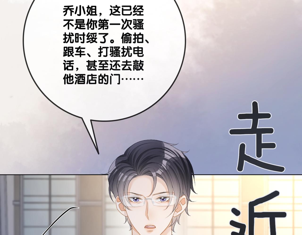 第53话疯狂的私生饭83