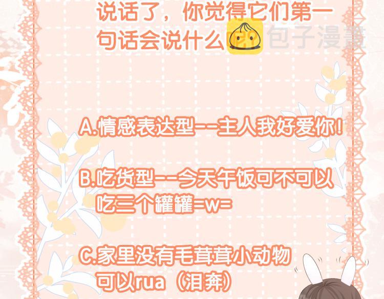 第9话 喂食play？112