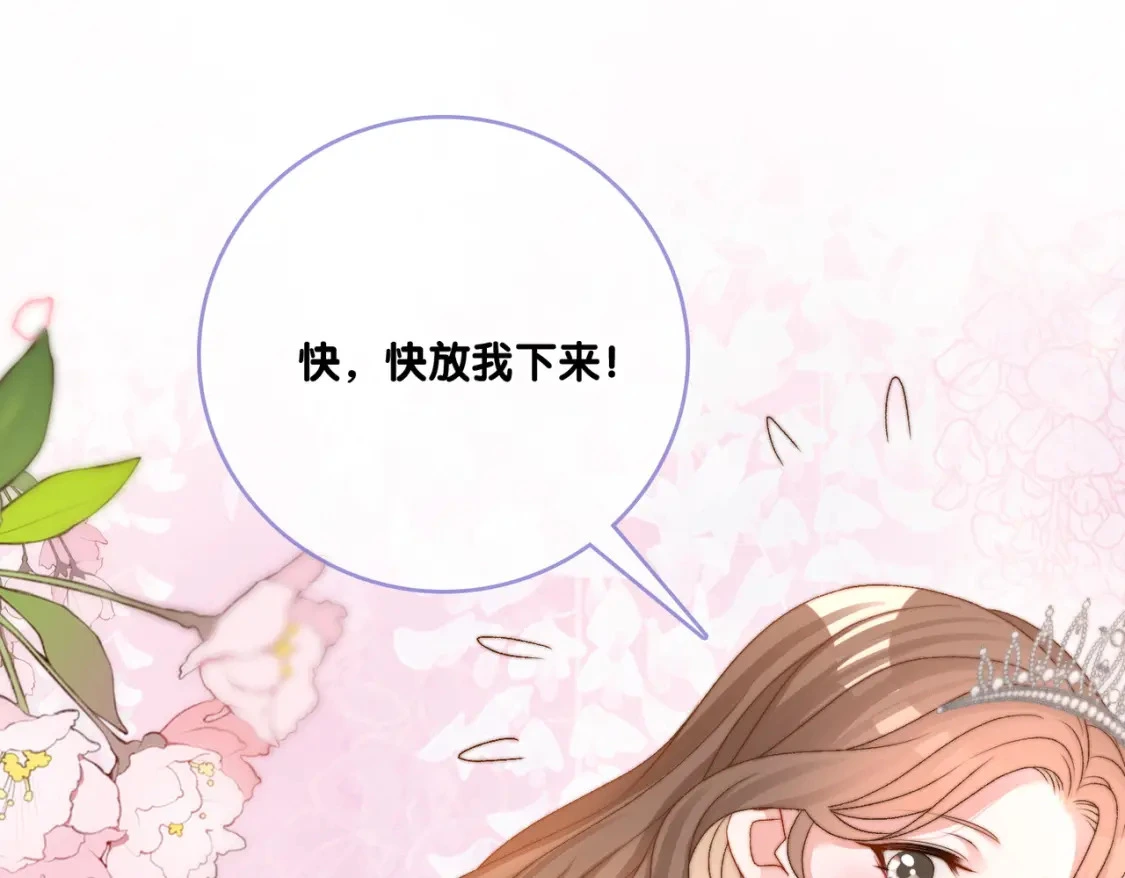 第101话 甜蜜暴击23
