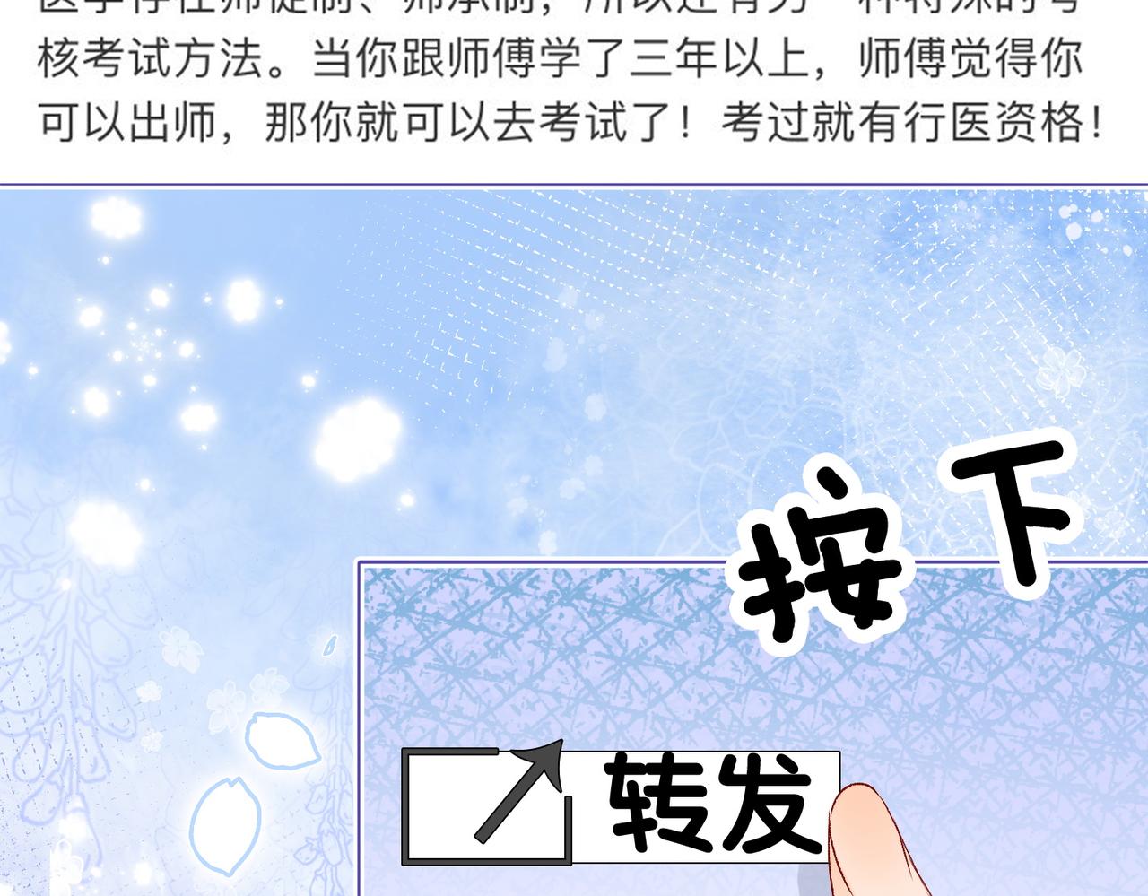 第14话 护兔狂魔54