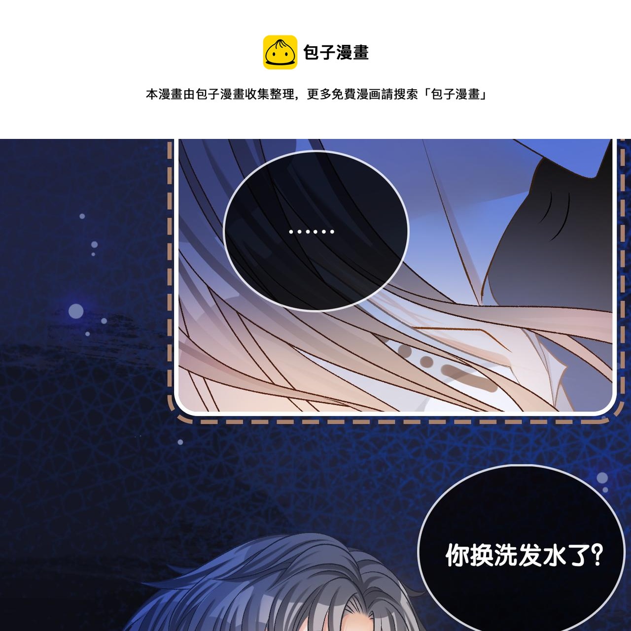 第18话 宠兔现场76