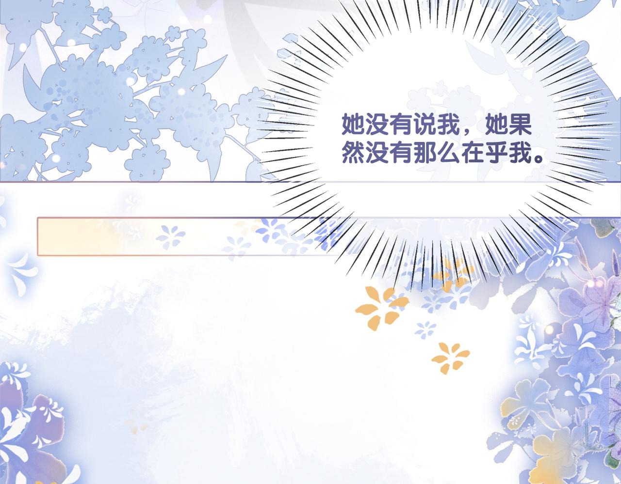 第26话 兔兔撒娇？85