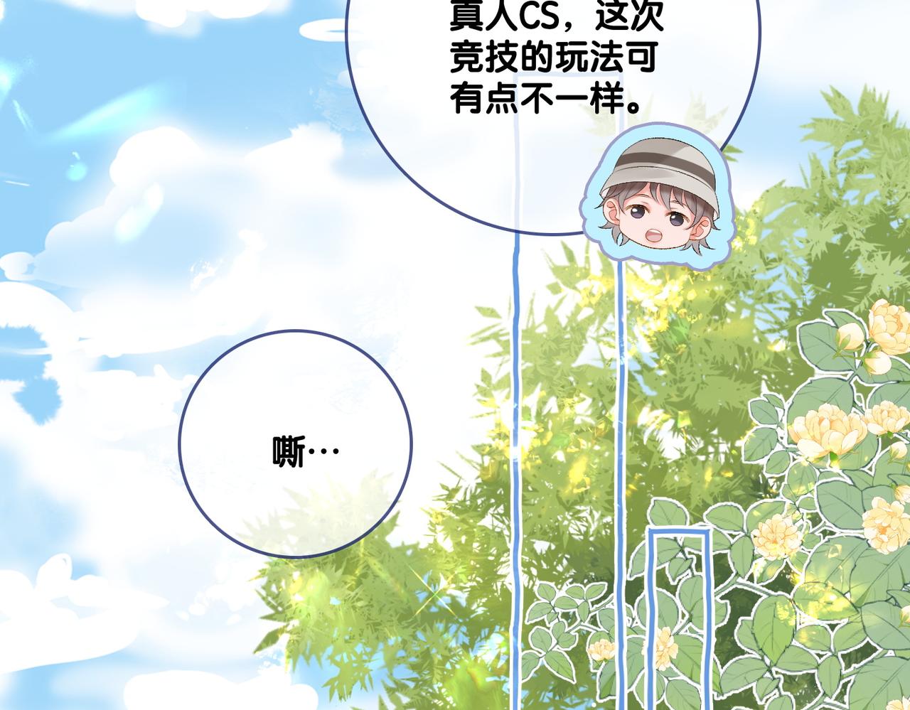 第79话 宜妹带飞全队~16
