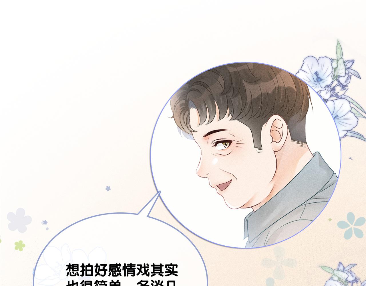 第27话 宠妹之魂觉醒？33