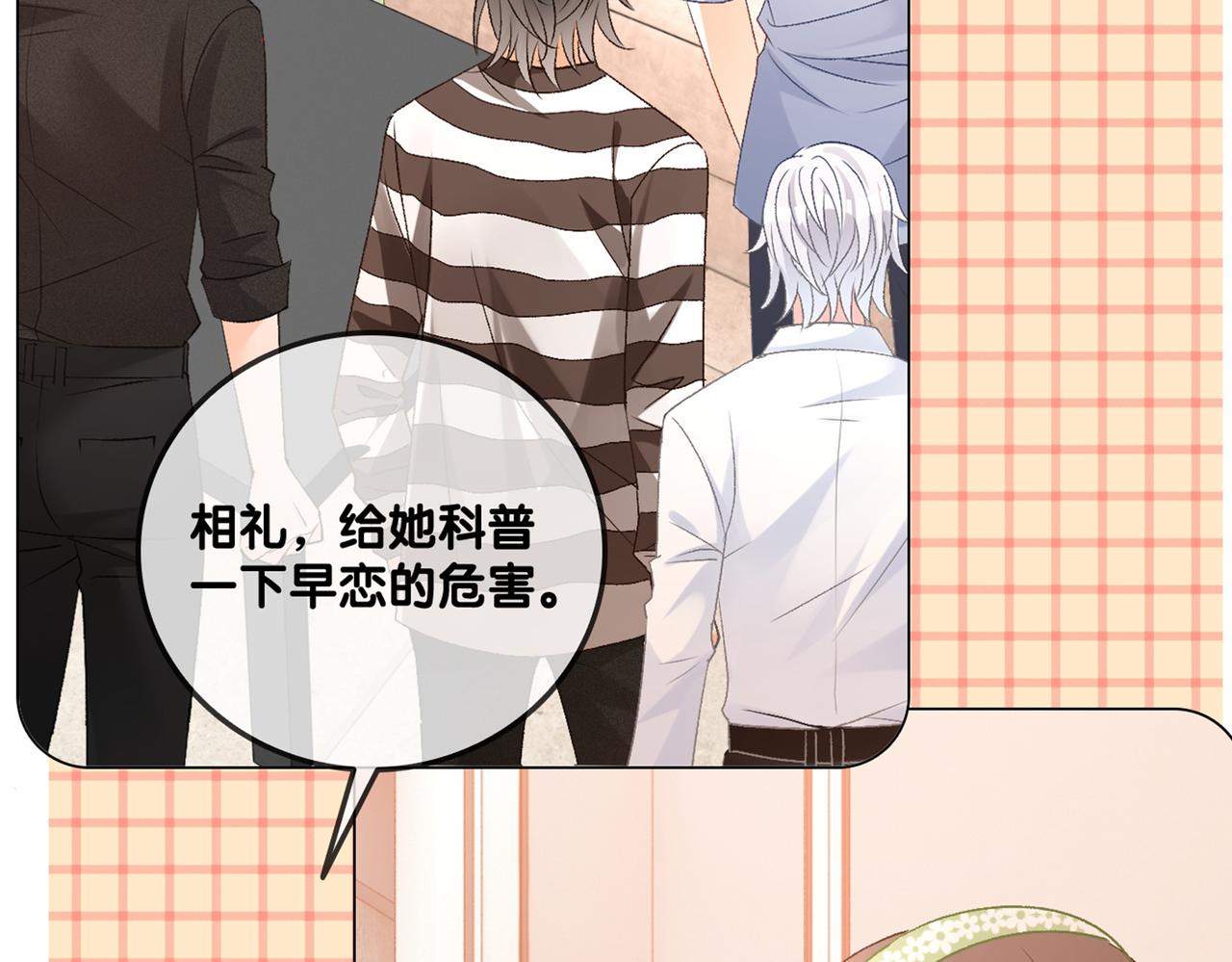 第71话 醉酒兔兔梦游之旅102