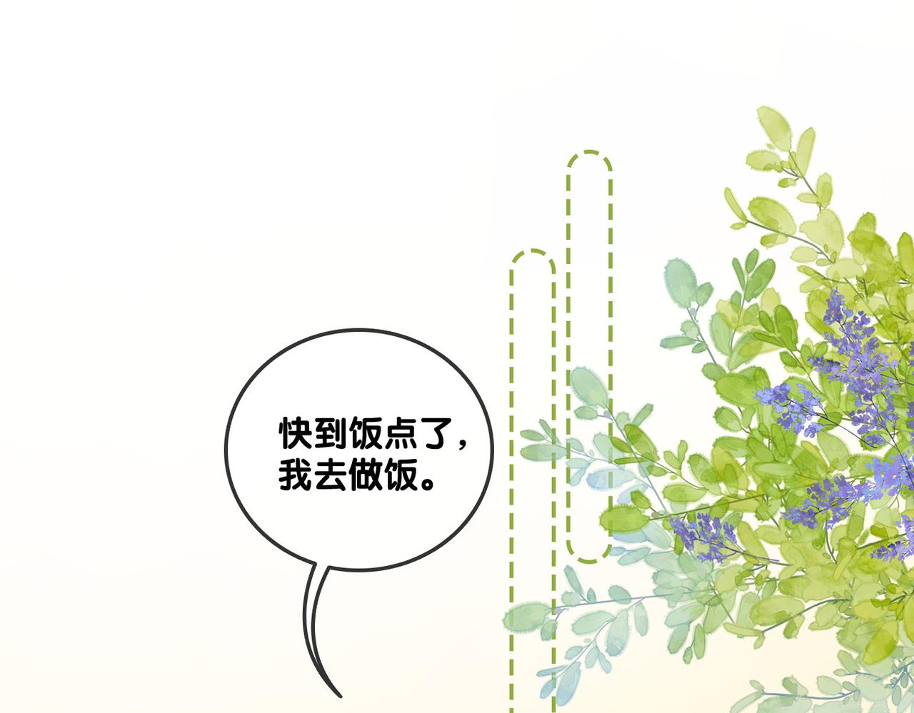 第88话 哥哥的“原则”3