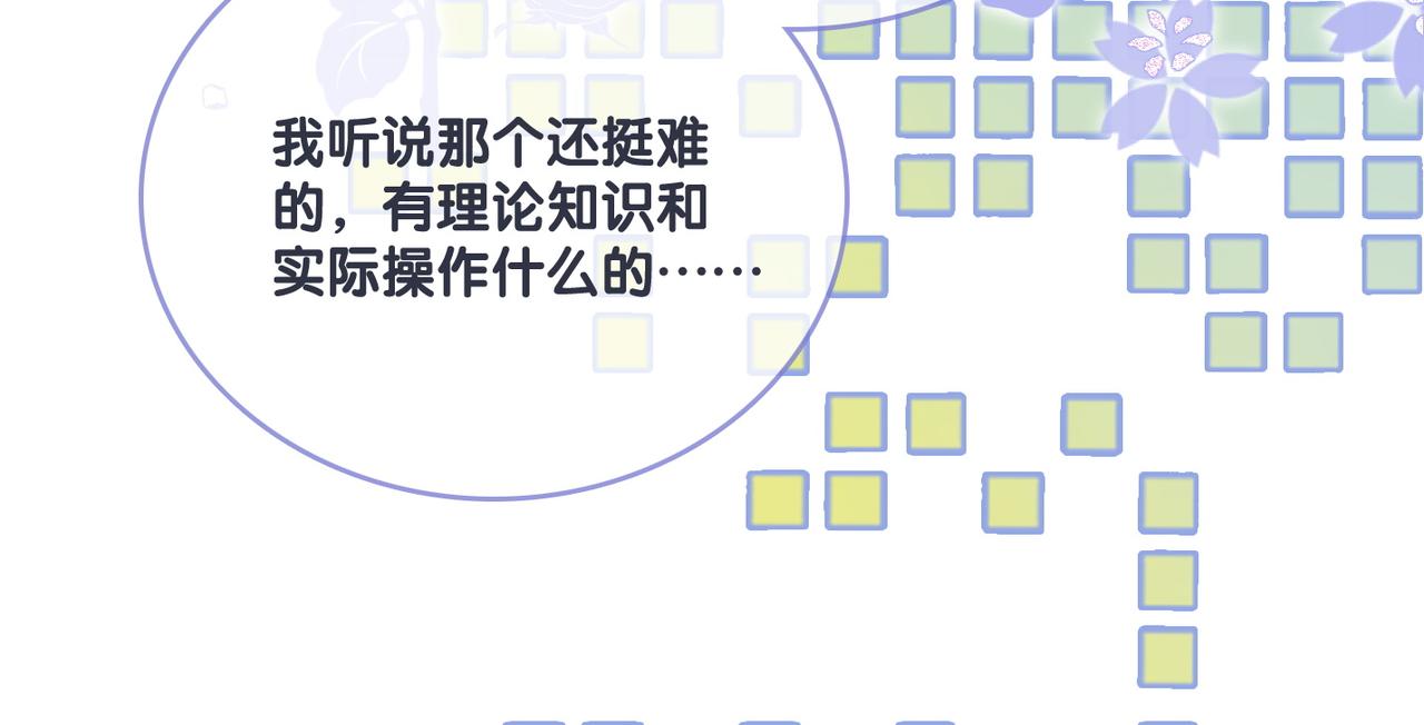 第17话 再秀新技能~75