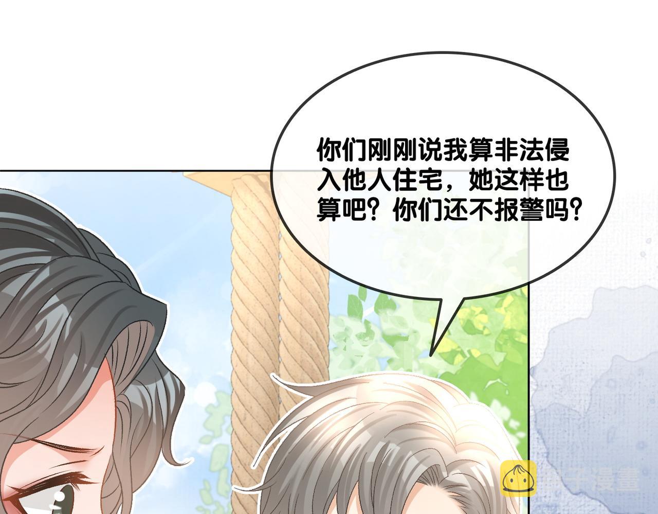 第29话 “拖拉机女神”46