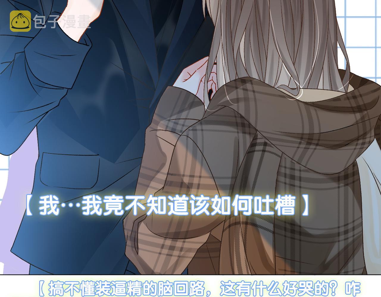 第13话 笨蛋妹控34