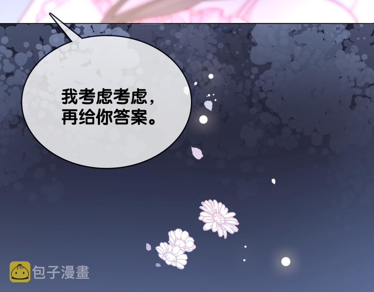 第40话 我会对你负责的！42