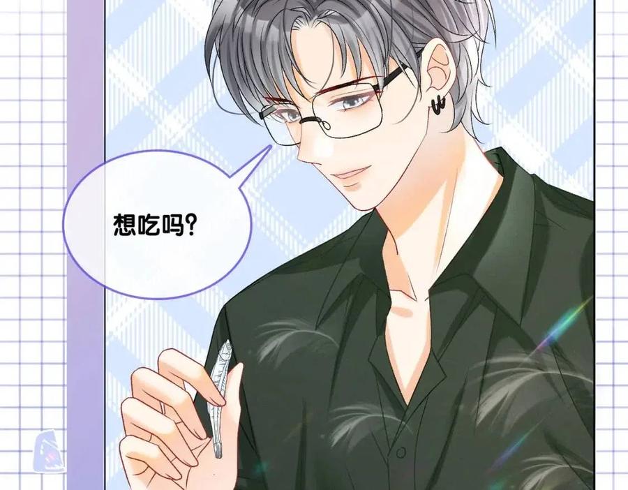第4话 他吃醋了！61