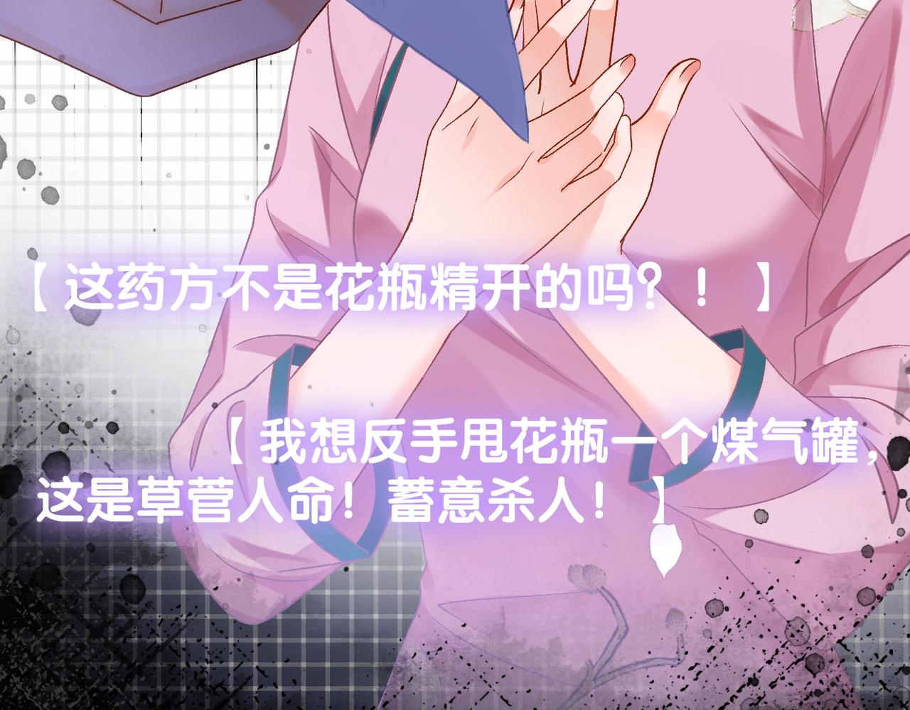 第36话 中医大师争当兔兔师父！53