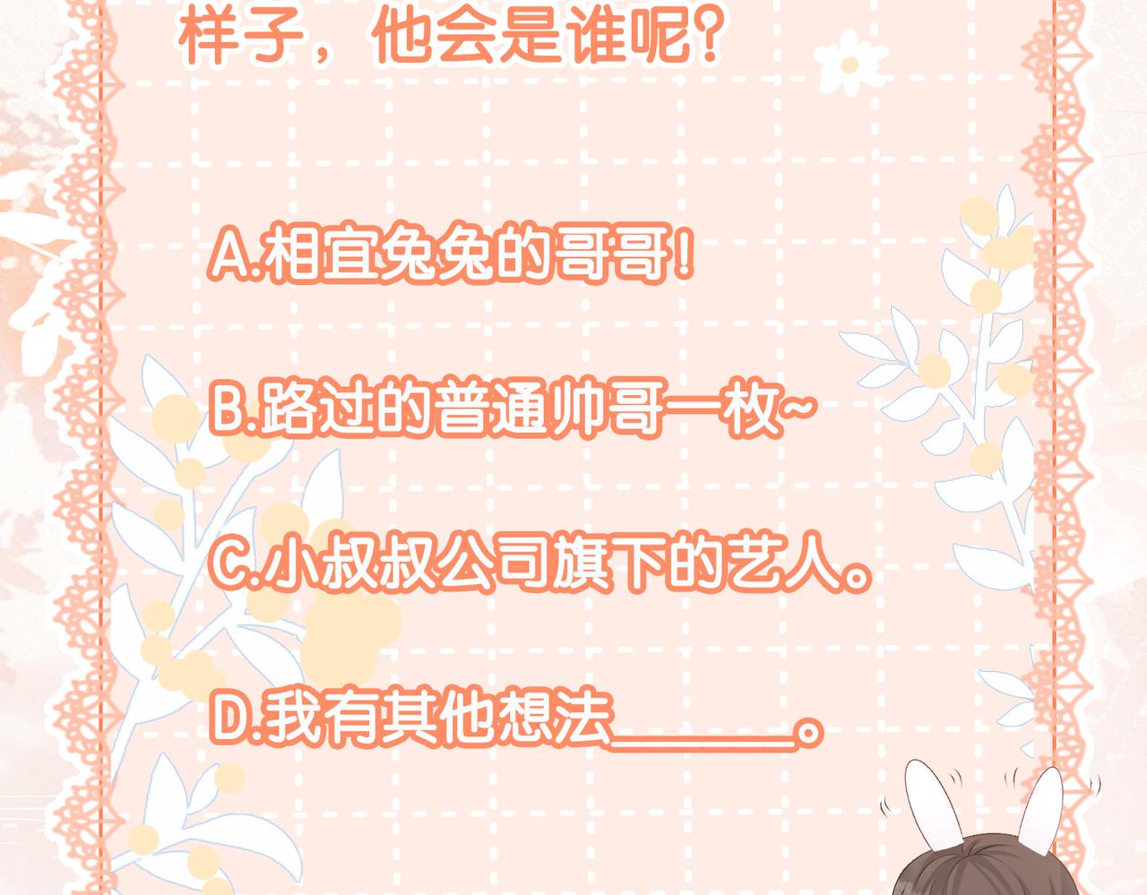 第19话 神秘新嘉宾123