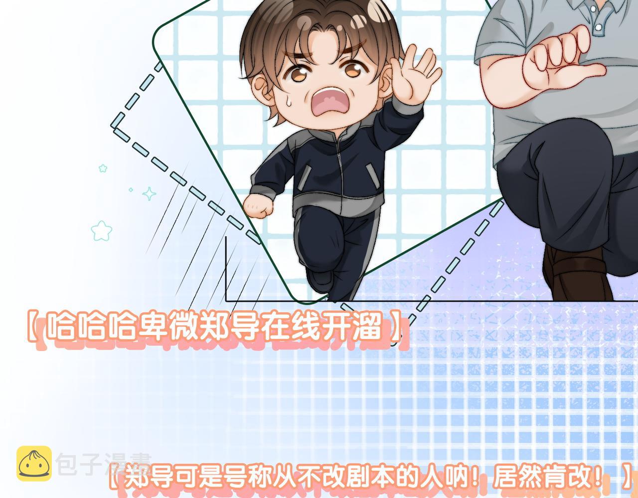 第87话 拍戏邀约75
