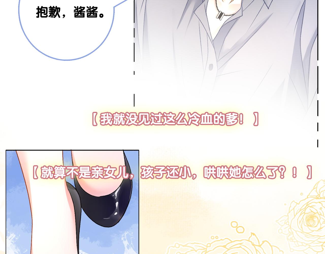 第66话 真相68