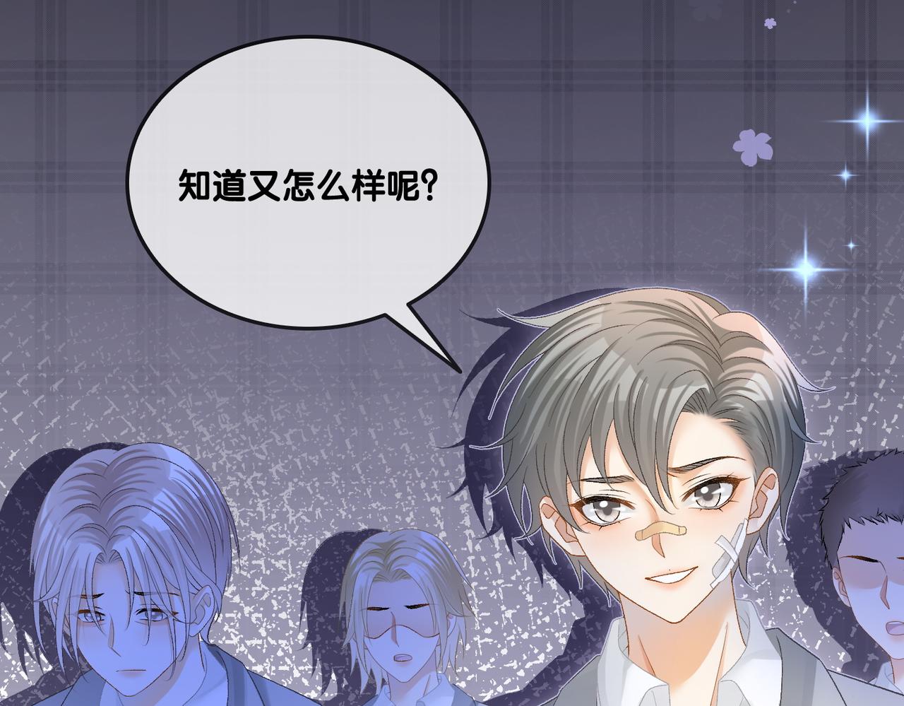 第31话 情敌又叒叕增加了20