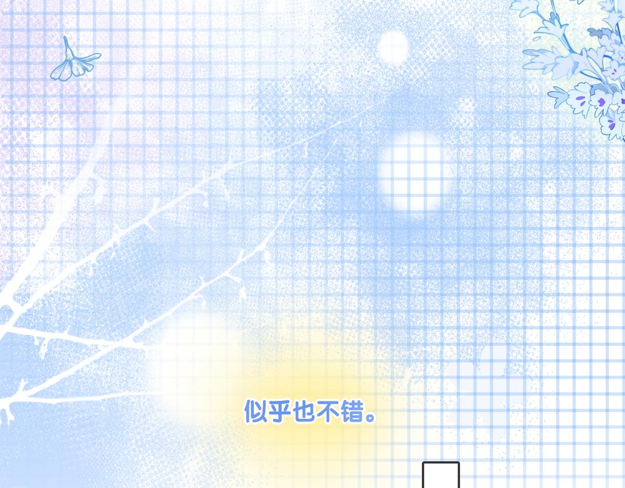 第96话 礼物73