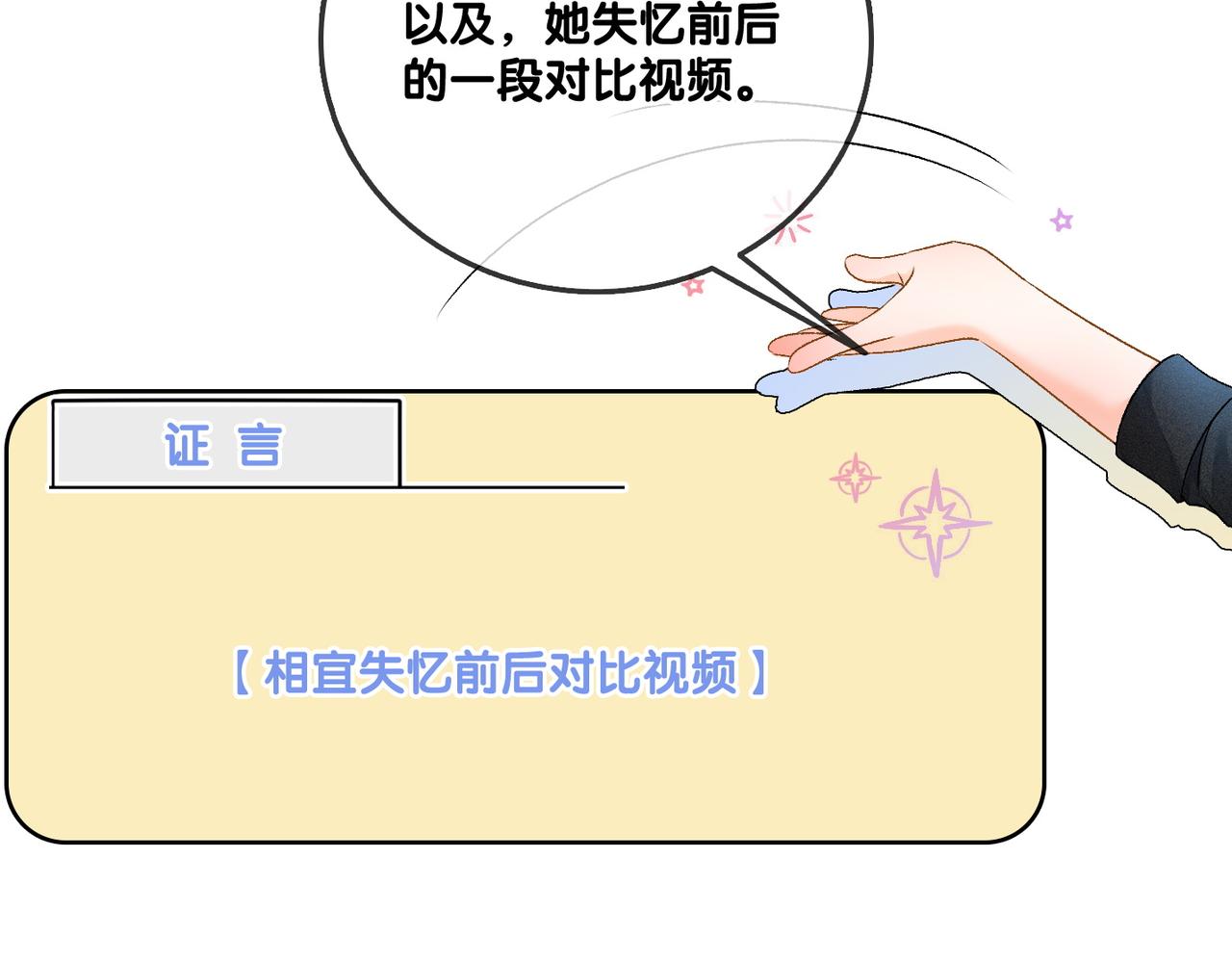 第58话破除舆论25