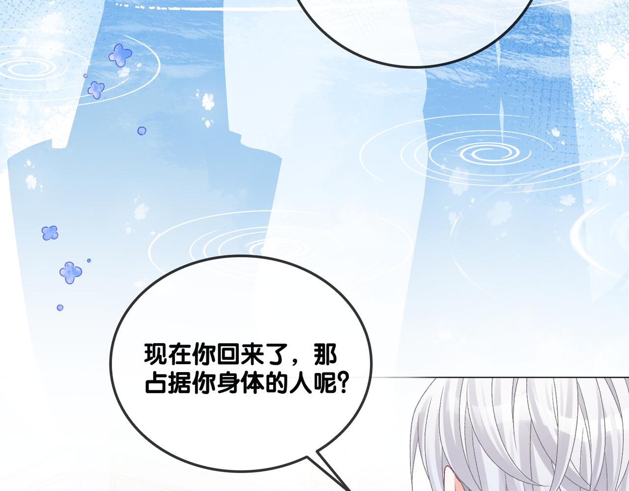 第44话 新cp出现了？8