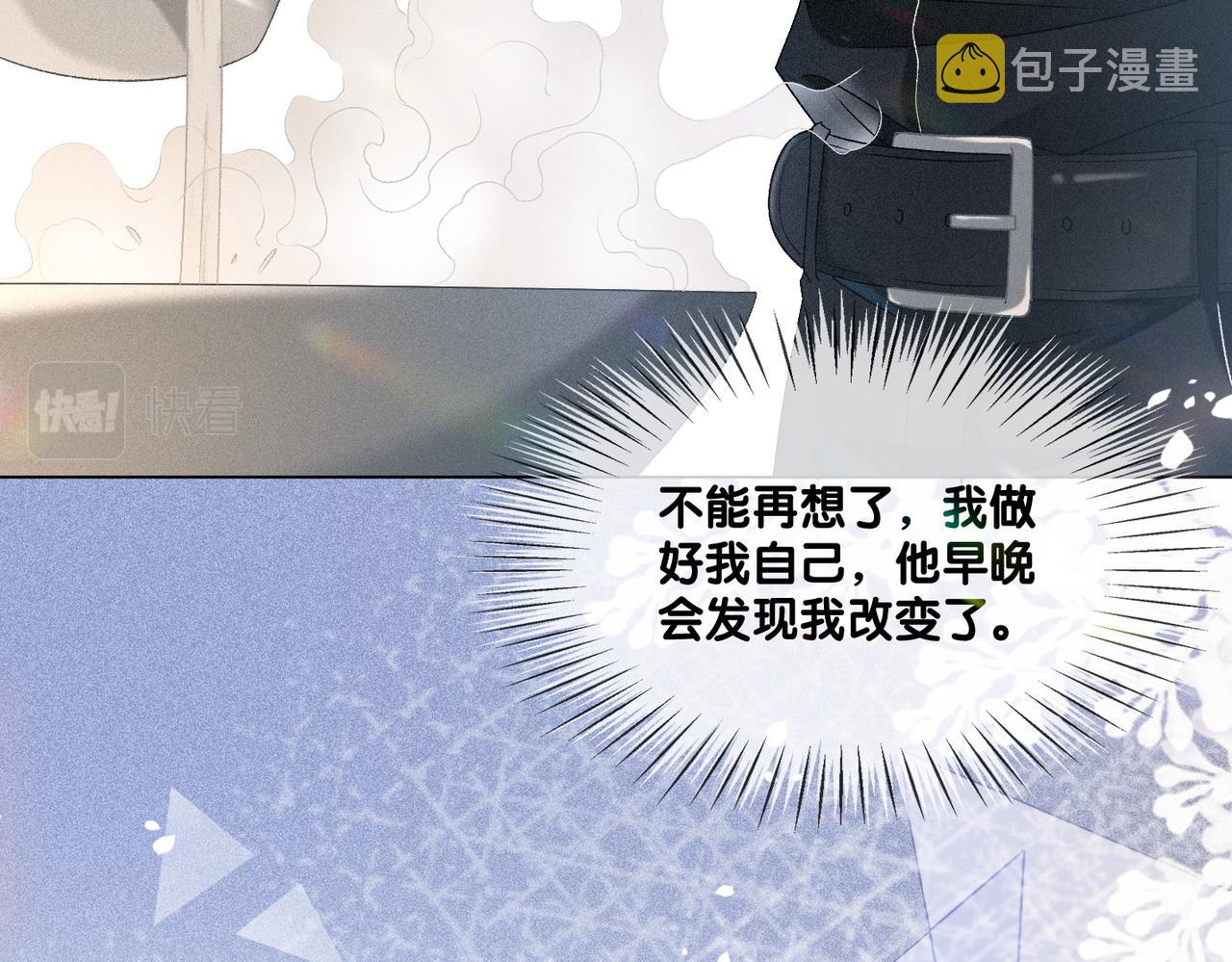 第23话 白莲花想使坏？57