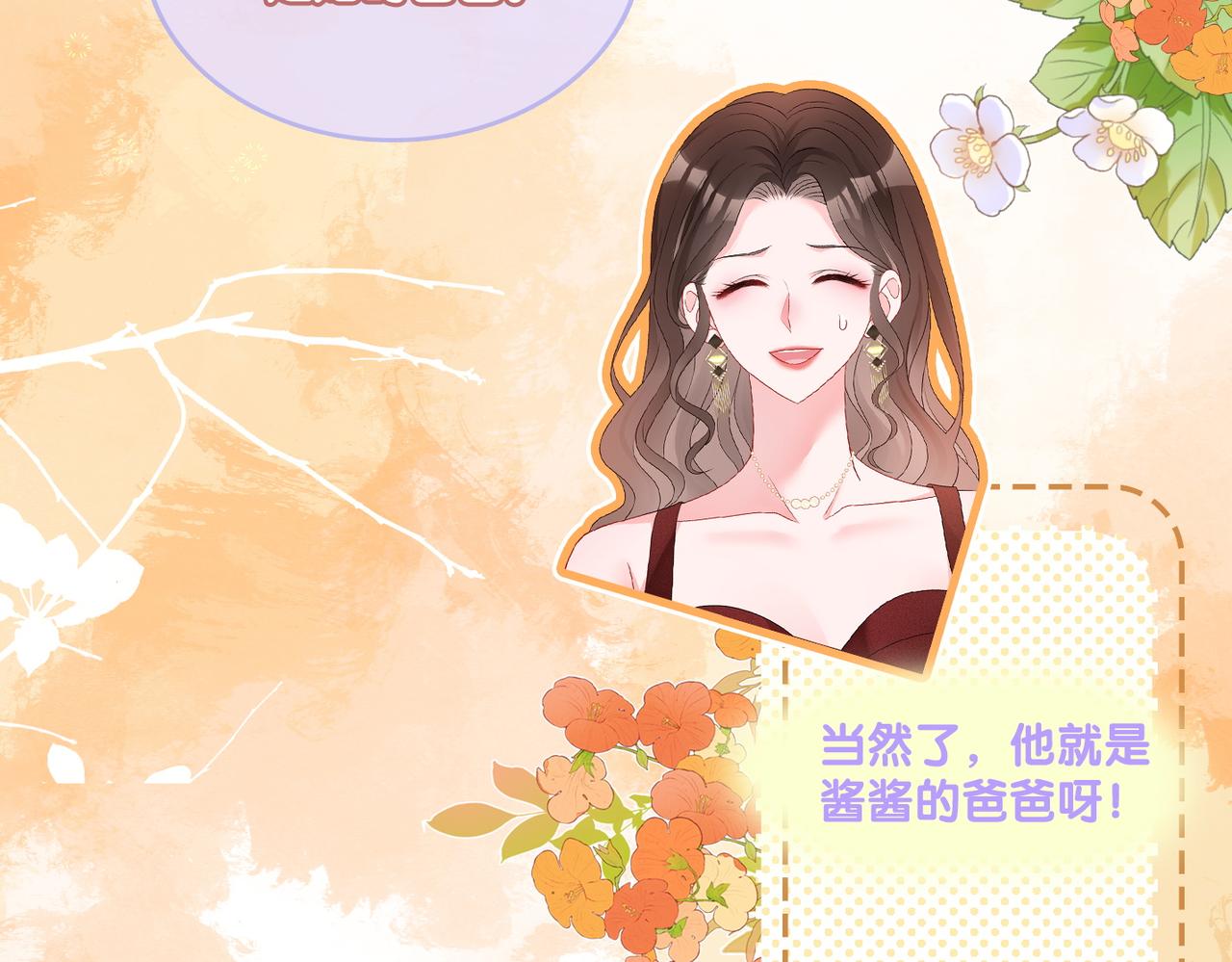 第67话 时影帝“不行”28