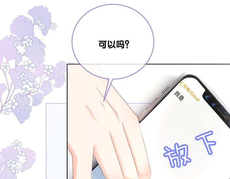 第8话 影帝的千层套路88