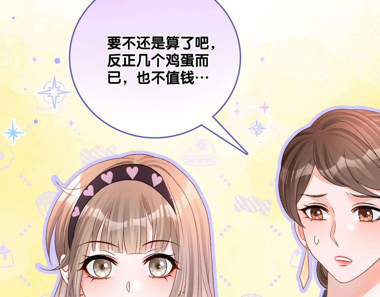 第28话 偷鸡贼？65