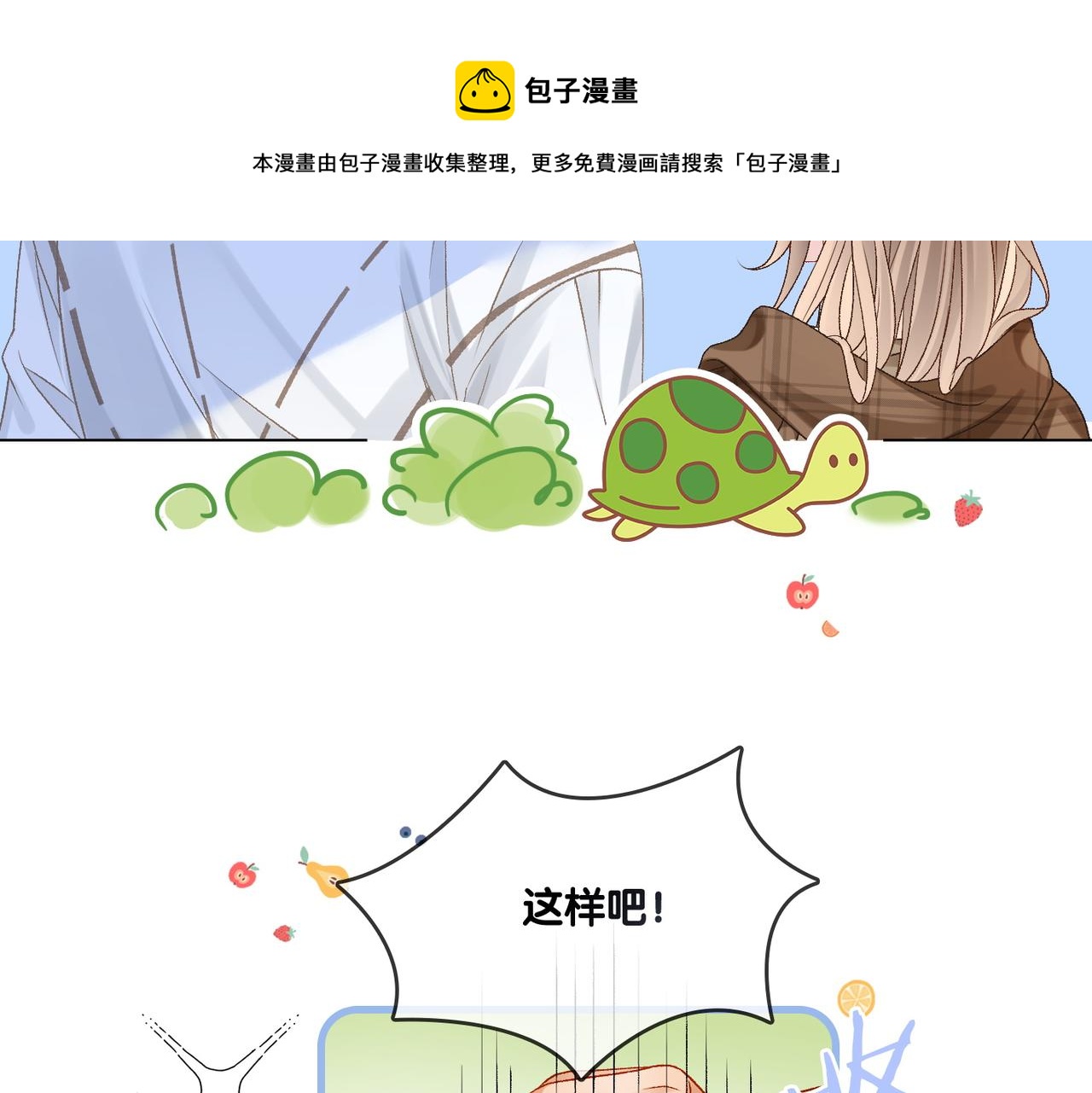 第18话 宠兔现场56
