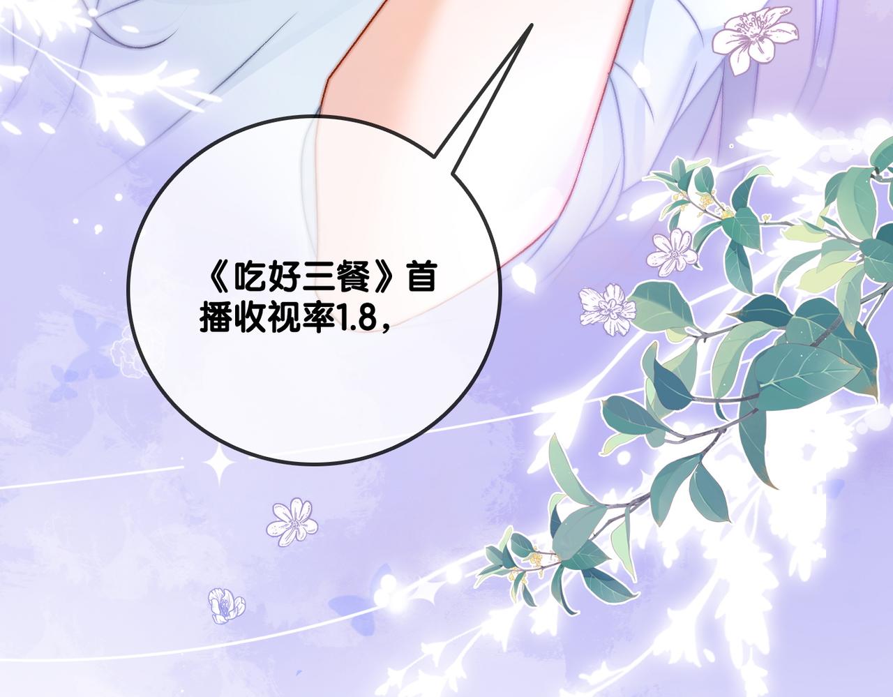 第64话 时绥有女儿？！46