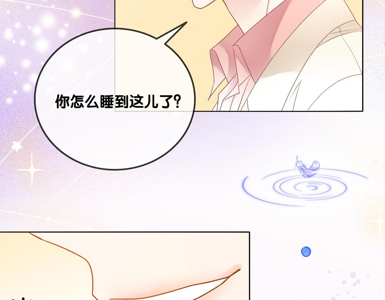 第39话 兔入“狼窝”？84